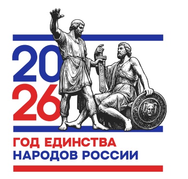 Год единства народов России